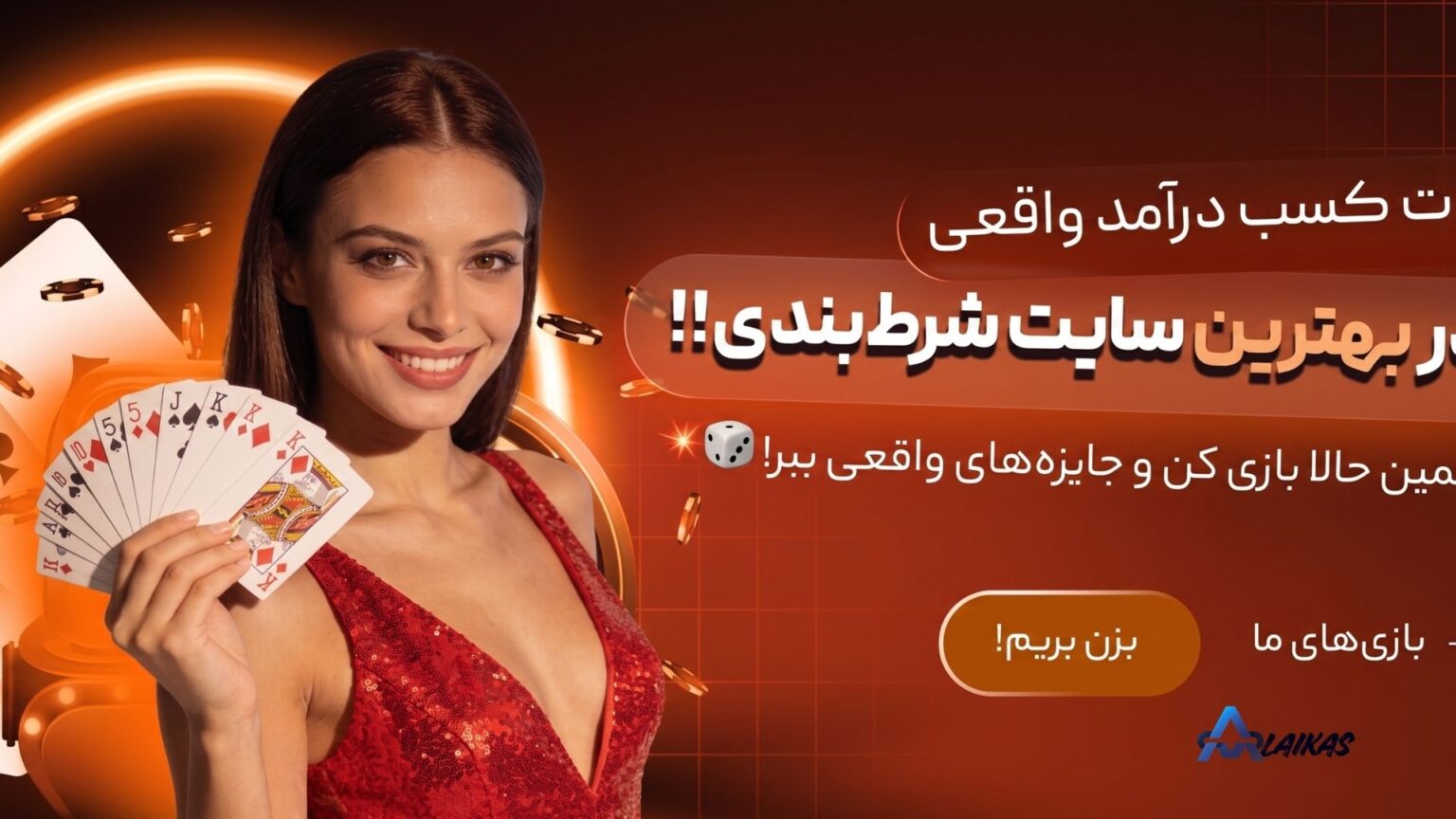 The Best Way to Choose a Betting Platform with Clear Information